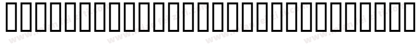 ArtCopperplateLBw Bold字体转换